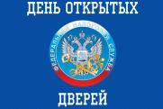 Костромских налогоплательщиков приглашают на День открытых дверей по вопросам декларирования доходов и получению налоговых вычетов по НДФЛ